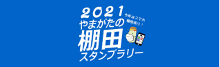 活動報告イメージ写真